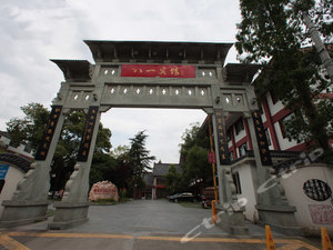 丽水八一宾馆预订,丽水八一宾馆酒店价格,点评