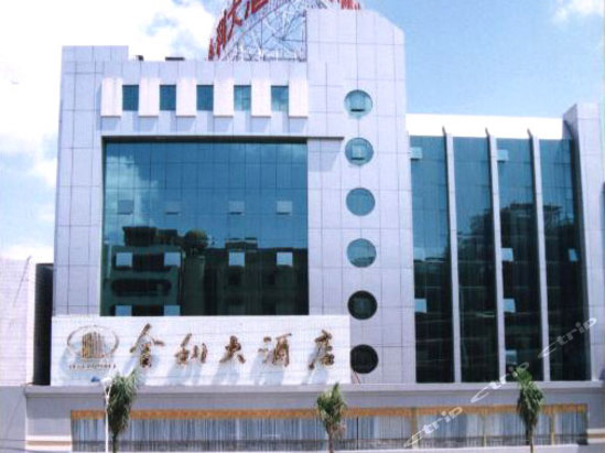 河源金利大酒店预订-河源金利大酒店价格,点评