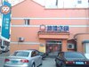 99�ù�����������Ͽ�����·�꣩