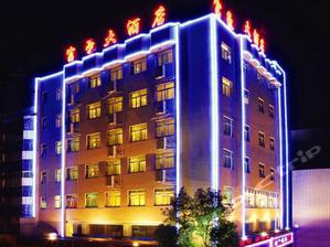 新昌富豪大酒店