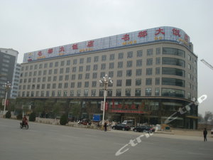 靖边名都大饭店