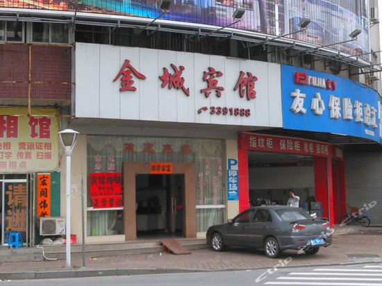 阳江金城宾馆