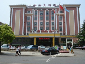 价格查询,衡阳浙湘大酒店信息,酒店地址:红湘北路79号; 涵盖酒店周边