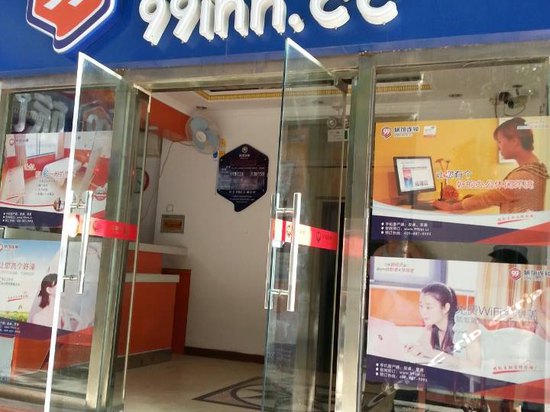 99旅馆连锁(北京洋桥角门东地铁站店)图片,99