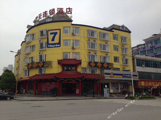 7天连锁酒店(上饶带湖路店)图片,7天连锁