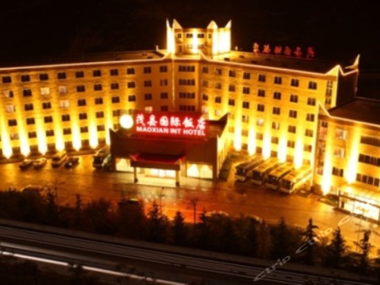 阿坝州茂县国际饭店预订-阿坝州茂县国际饭店