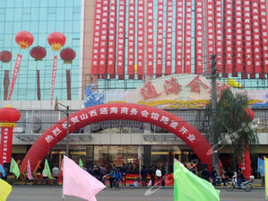 太原奥斯卡国际影城附近3星级酒店预订,价格查