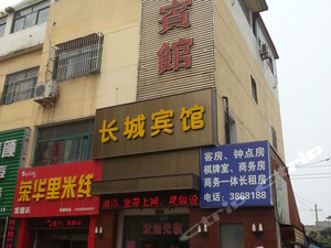 枣庄长城宾馆中天街店