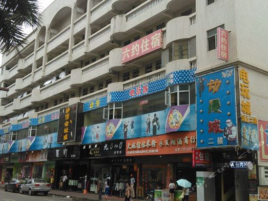 深圳六约旅馆