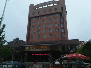 钟祥西苑大酒店