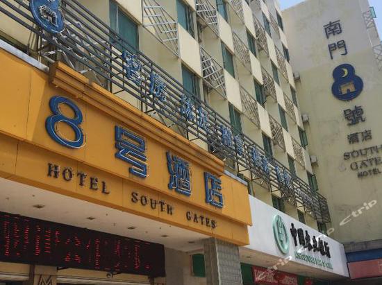 河源南门8号酒店图片,河源南门8号酒店房间照