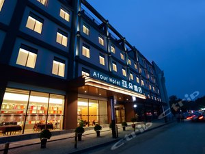 亚朵酒店(南京玄武门店)怎么样,好不好-亚朵酒