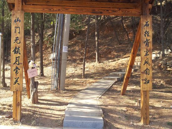 北京虎峪园林山庄