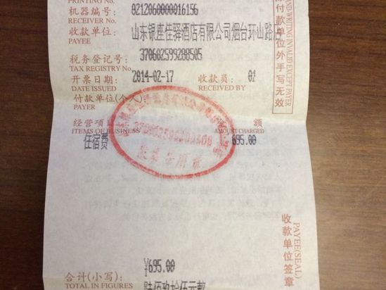银座佳驿酒店(烟台万达广场环山路店)点评