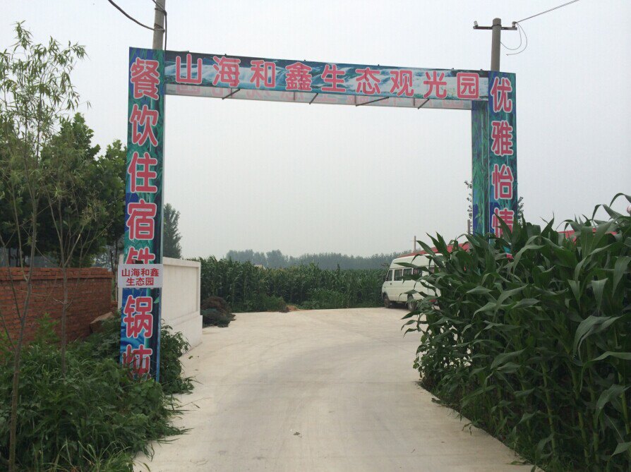 南戴河旅游住宿,南戴河住宿攻略,度假酒店,酒店