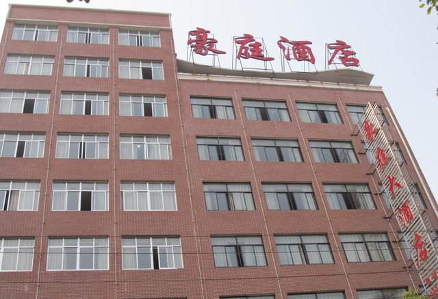 岳阳旅游住宿,岳阳住宿攻略,度假酒店,酒店网上