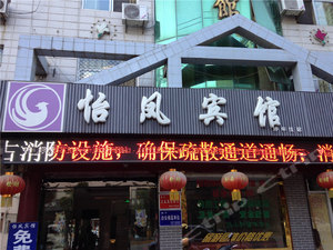 凤县酒店查询预订 凤县旅馆住宿推介 ctrip.com.hk