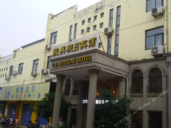 泾县欧典假日宾馆图片\房间照片\设施图片【携程酒店】