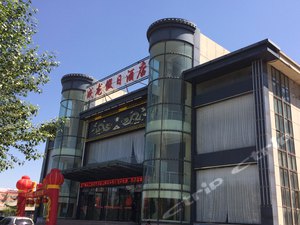 张北成龙假日酒店