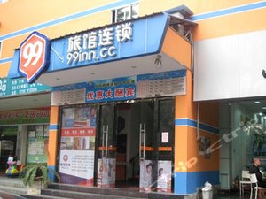 99旅馆连锁(珠海拱北店口岸)图片,99旅馆连锁