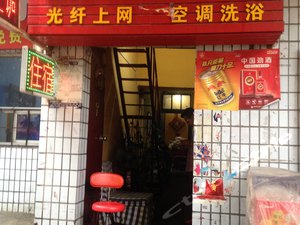 临汾晶晶旅馆