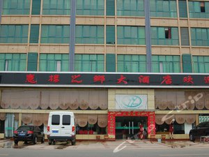 泗阳意杨之乡大酒店