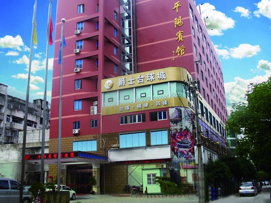 外观-平阳宾馆 外观-携程酒店预订