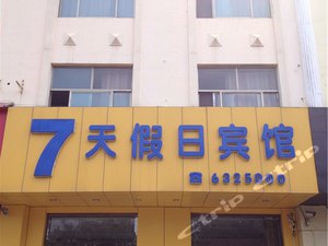 乐陵7天假日宾馆图片,乐陵7天假日宾馆