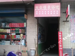 龙泰招待所(西安西凹里村店)预订价格,联系电话