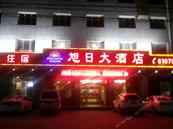 长葛旭日大酒店图片,长葛旭日大酒店房间照片