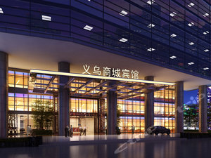 义乌商城宾馆地址,义乌商城宾馆周边交通地图