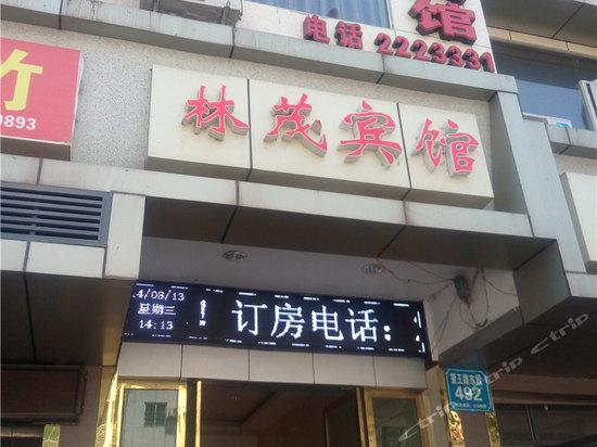 巴中林茂宾馆(望王路东段)