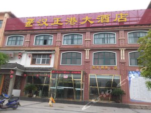 汉川酒店查询预订, 汉川旅馆住宿推介 | ctrip.com.hk