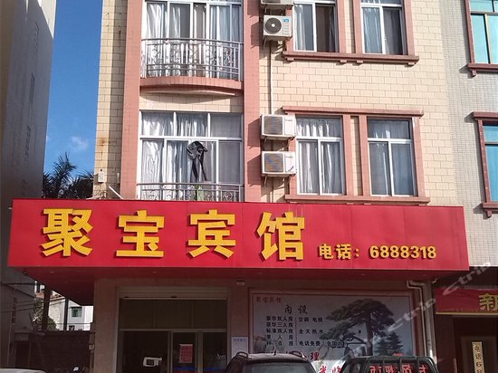 聚宝宾馆(沿江路店)