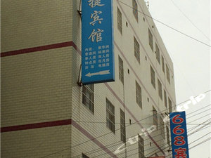 杜城快捷宾馆(西安欧亚学院店)预订价格,联系电