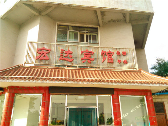 宏达宾馆(胜利东街店)