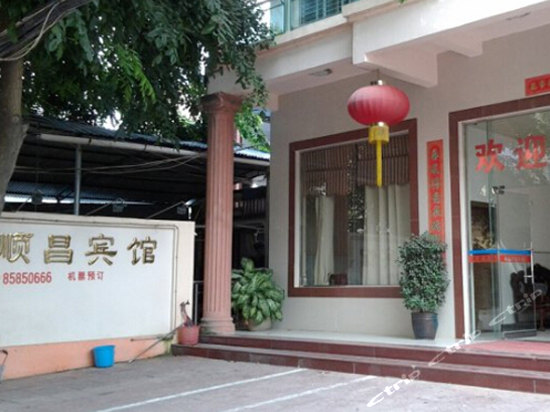 顺昌宾馆(海榆(西)线店)