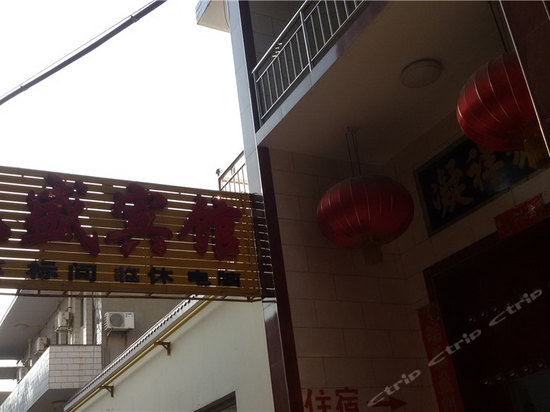 外观1-稷山凯盛宾馆 外观1-携程酒店预订