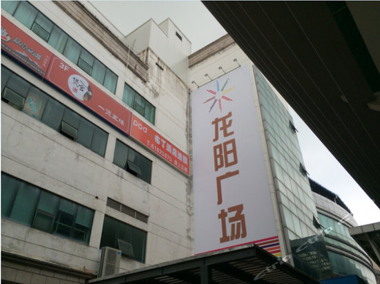 布丁酒店(上海龙阳路地铁站新国际博览中心店)