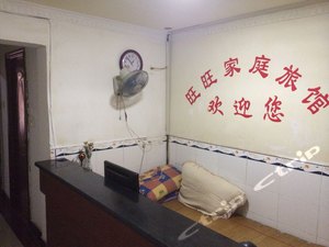 旺旺家庭旅馆(长沙宝南街店)预订,旺旺家庭旅馆