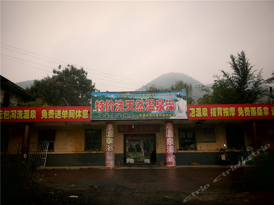 夏县瑶台庄园