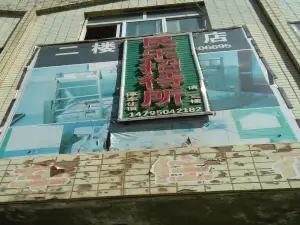 隆徳民楽ゲストハウス