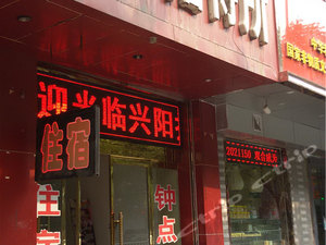 阳泉兴阳招待所预订,阳泉兴阳招待所酒店价格