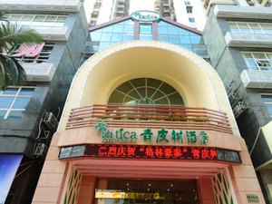 青皮树酒店(汕头长平东路店)