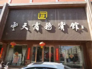 민친 윈톈 상우빈관