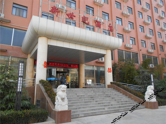 礼泉新世纪酒店