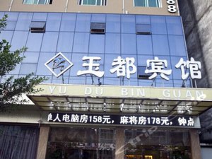 平阳(温州)经济型三星级150元以下最昂贵酒店