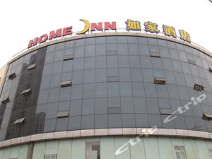 如家快捷酒店(济宁汽车北站店)预订价格,联系电