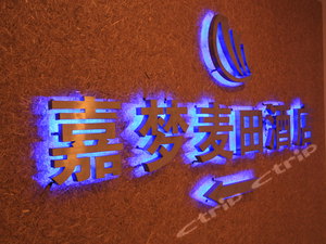 酒店交通地图,真实用户点评等信息,同时还可查找西安旅游报价以及西安图片