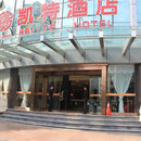 重庆南川区150元至300元高端连锁,快捷连锁,珍品酒店价格最低酒店
